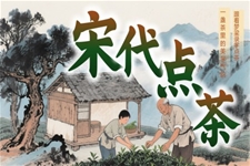 宋代点茶文化介绍PPT课件含讲稿