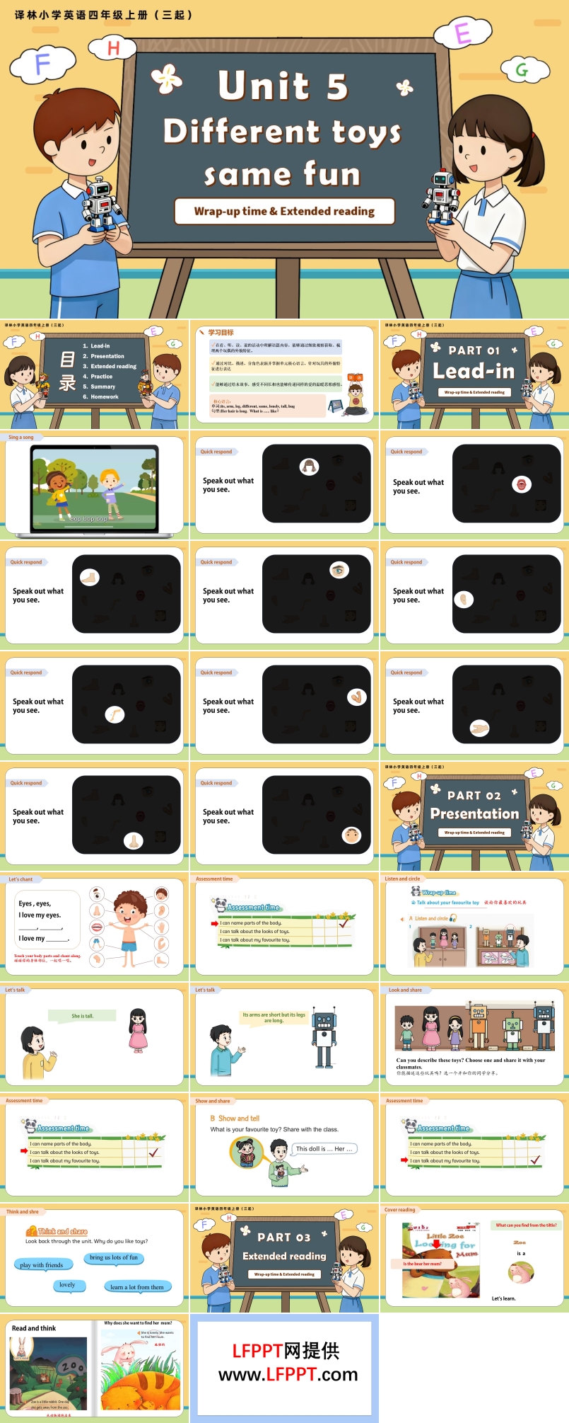 Unit 5 第3课时 Wrap-up time Extended reading（新教材）译林小学英语四年级上册（三起）PPT课件含教案