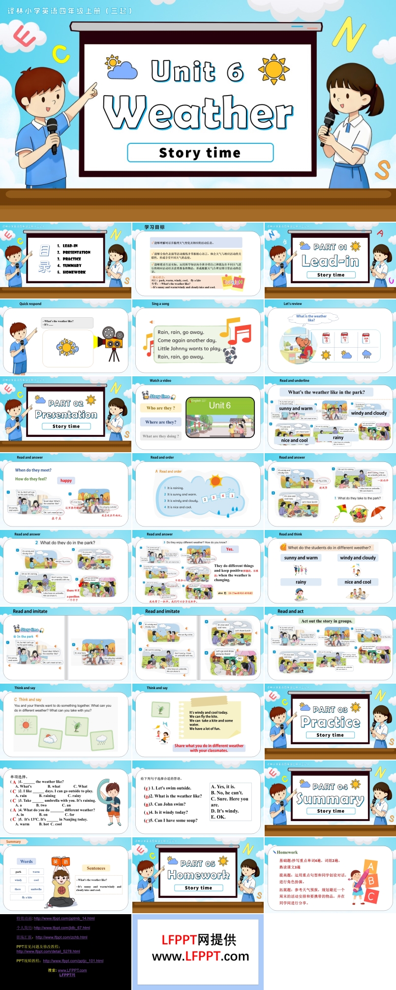 Unit 6 第2课时 Story time（新教材）译林小学英语四年级上册（三起）PPT课件含教案