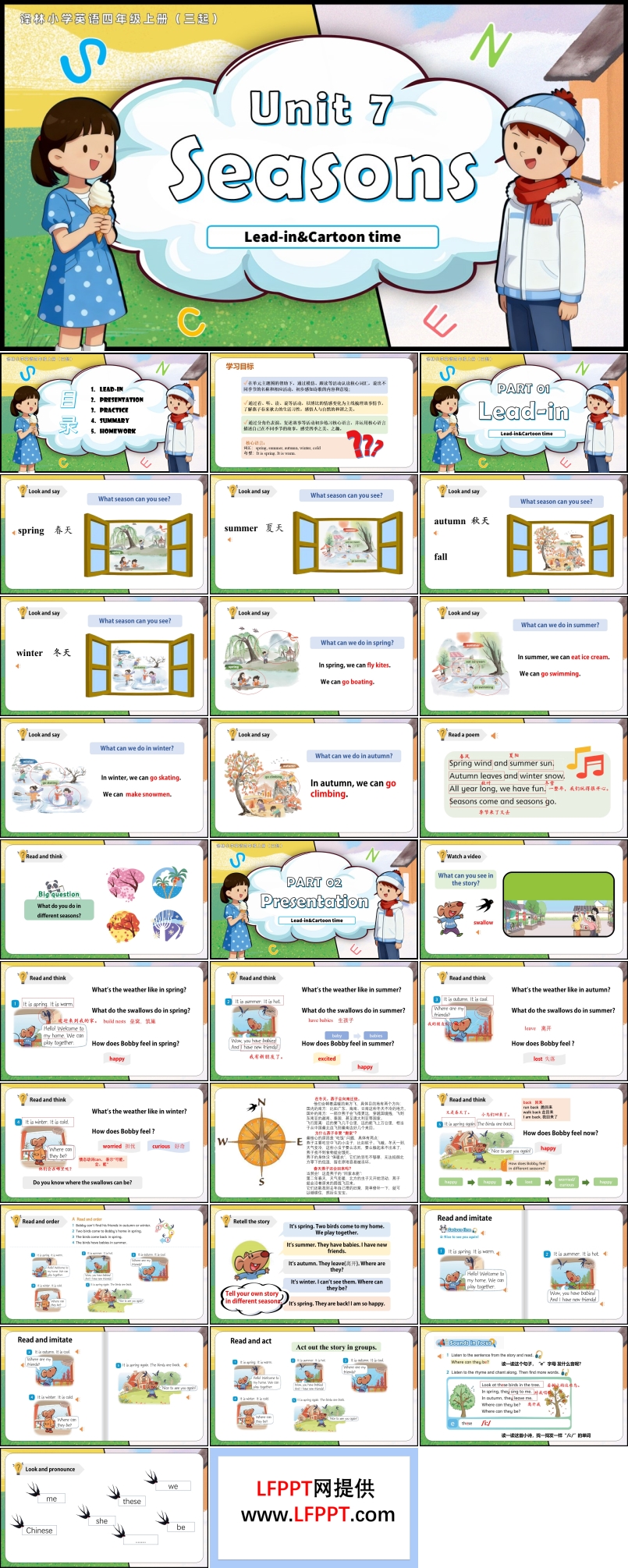 Unit 7 第1课时 Cartoon time（新教材）译林小学英语四年级上册（三起）PPT课件含教案
