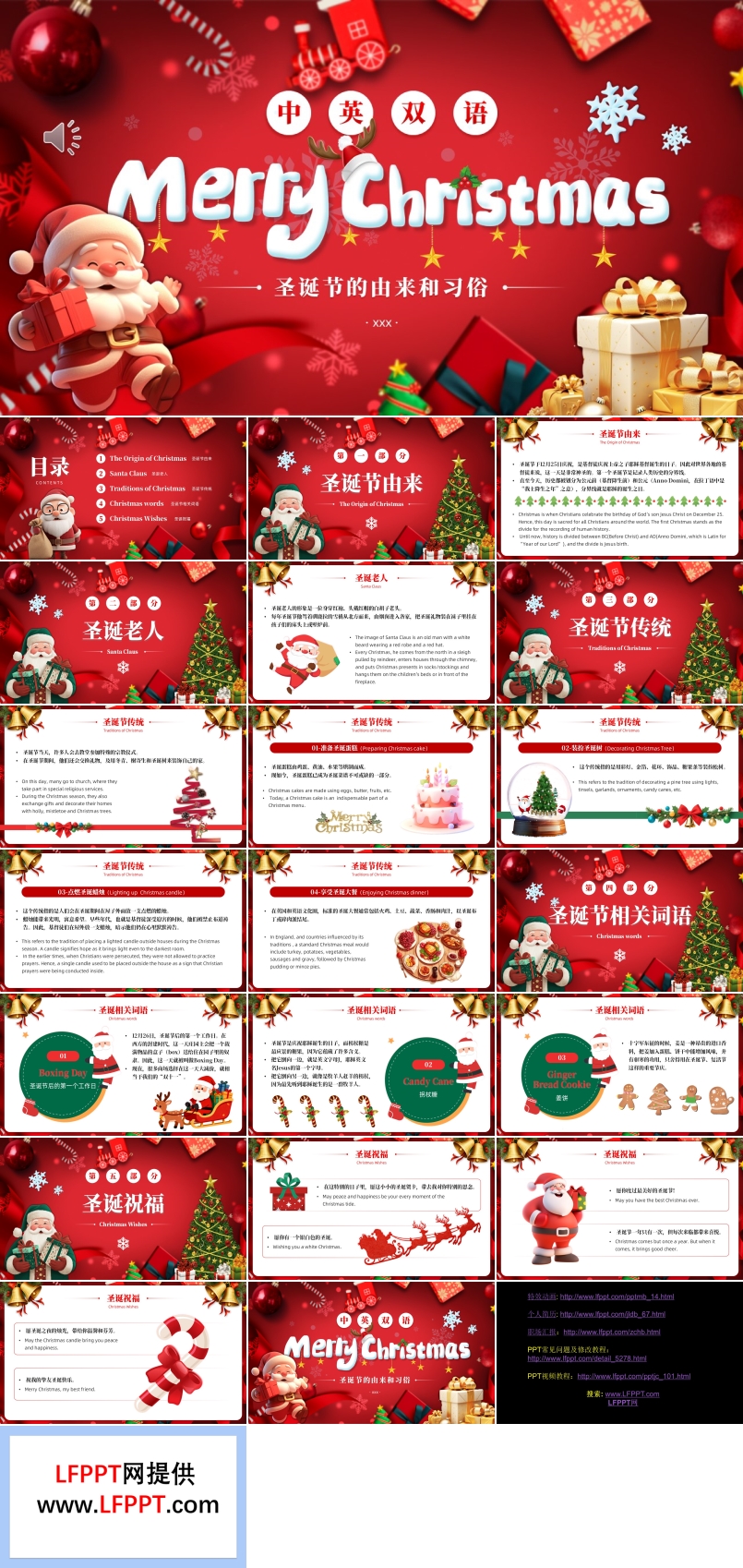 中英双语圣诞节快乐圣诞由来ppt含讲稿