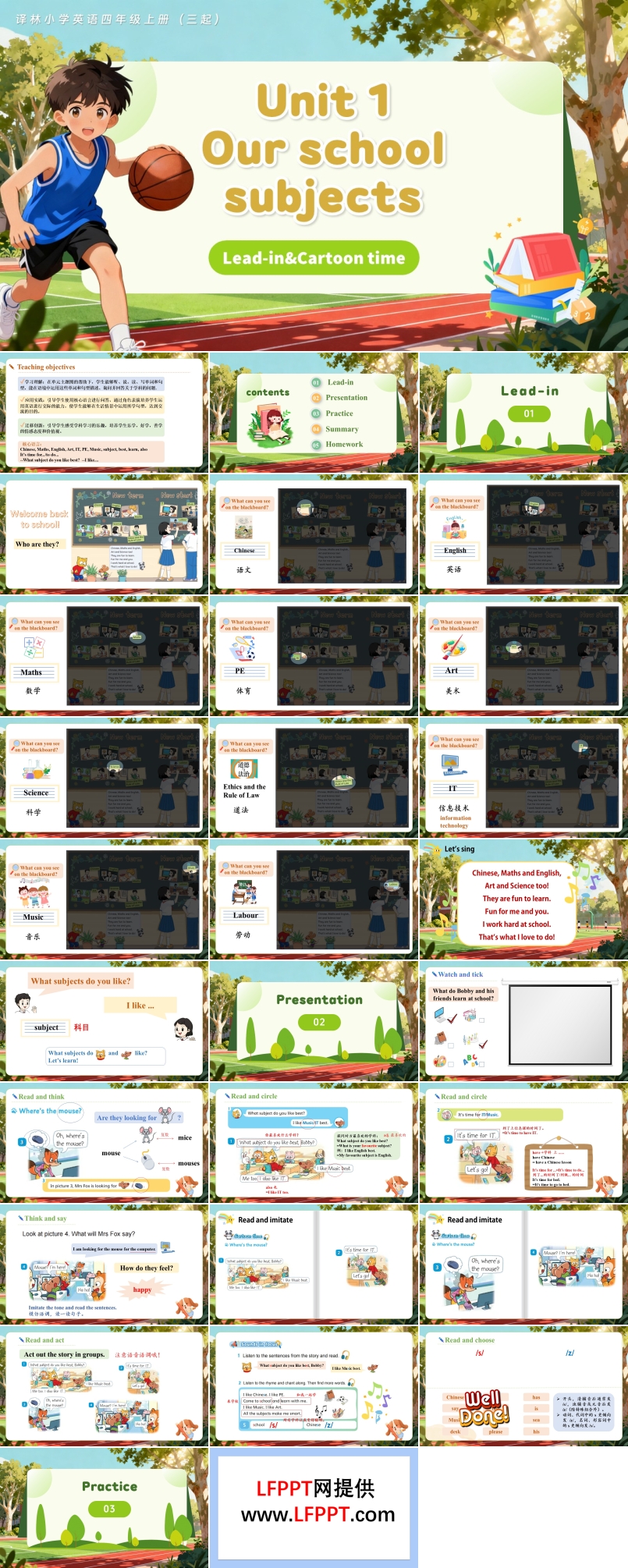 Unit 1 第1课时 Cartoon time（教学课件）四年级上册译林版三起新教材ppt课件含教案