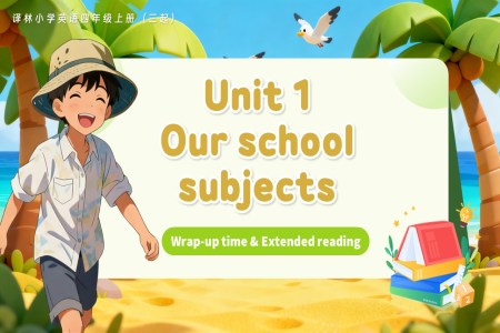 Unit 1 第3课时 Wrap-up time&Extended reading（教学课件）四年级上册译林版三起新教材ppt课件含教案