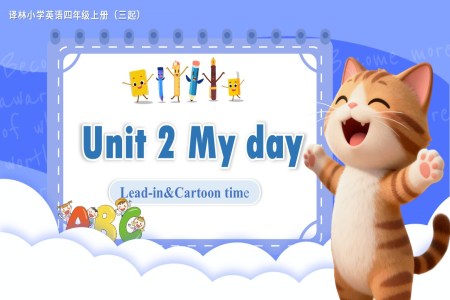 Unit 2 第1课时 Cartoon time（教学课件）四年级上册译林版三起新教材ppt课件含教案