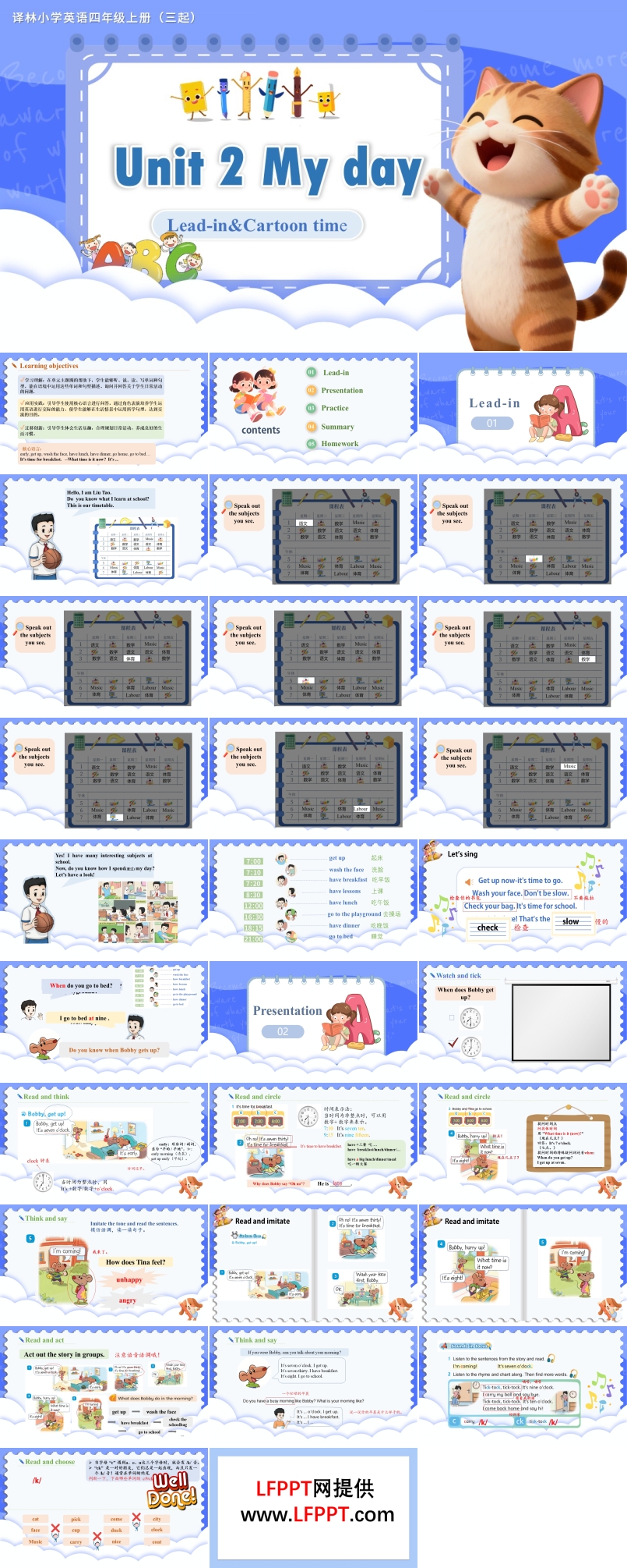Unit 2 第1课时 Cartoon time（教学课件）四年级上册译林版三起新教材ppt课件含教案