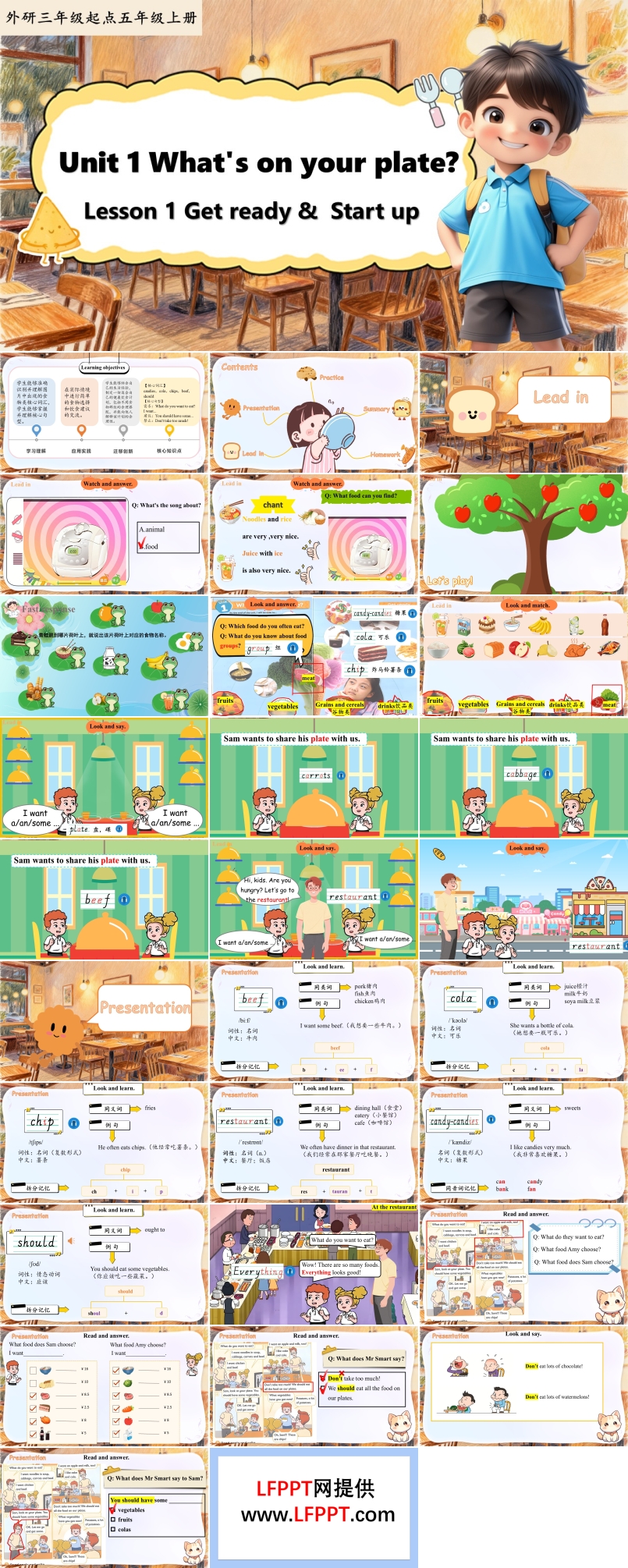 Unit 1 第1课时 Get ready &Start up (教学课件）五年级英语上册（外研三起·新教材）ppt课件含教案