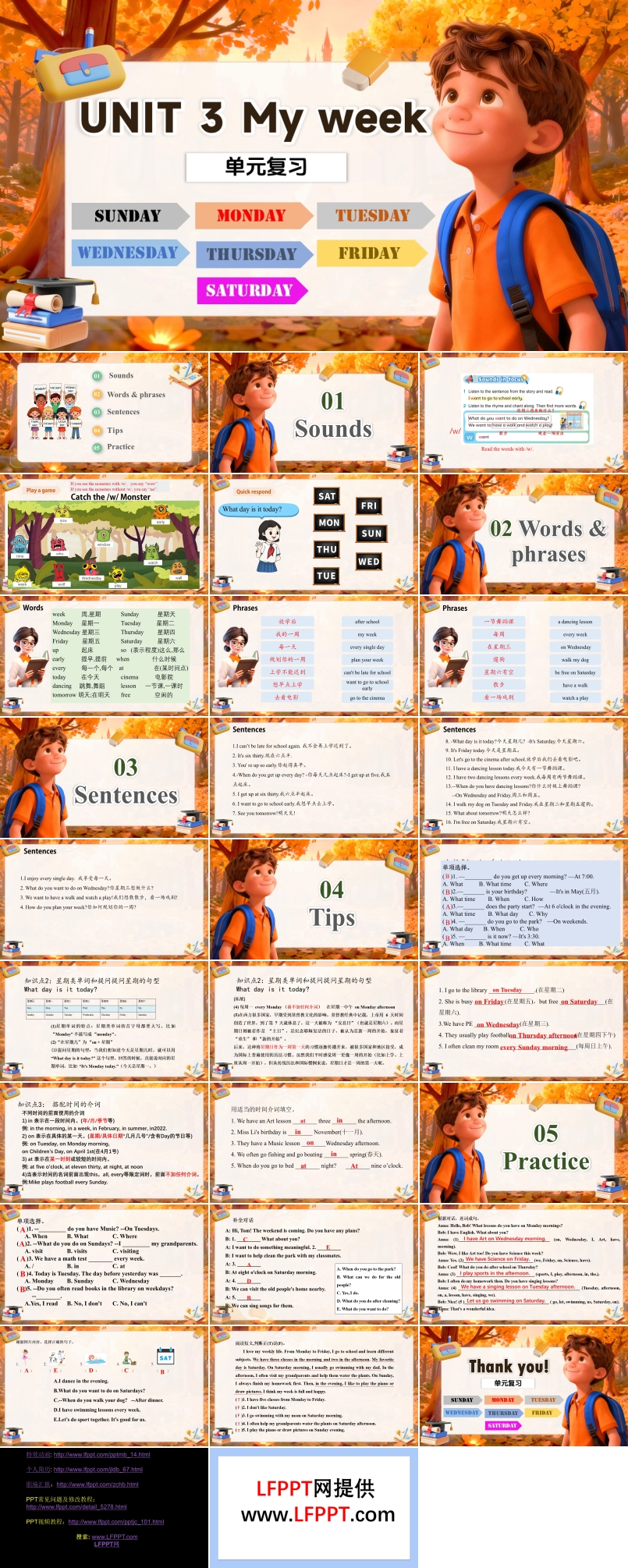 Unit 3 My week（复习课件）四年级上册译林版三起新教材ppt课件含知识清单