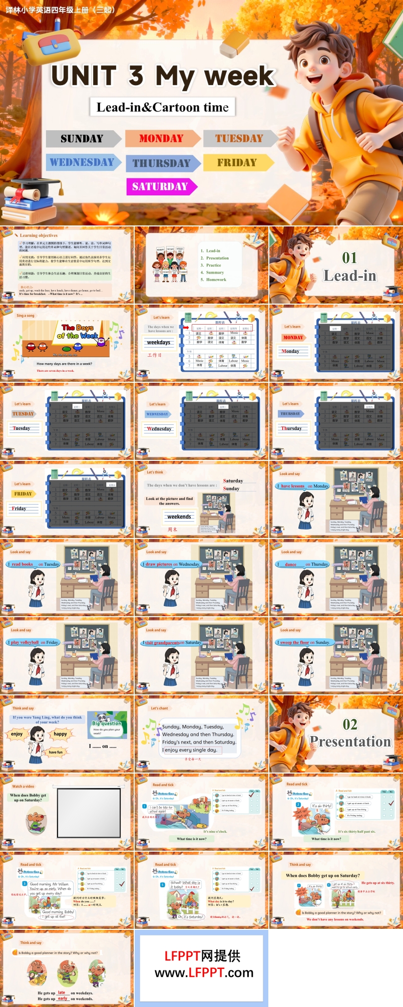 Unit 3 第1课时 Cartoon time（教学课件）四年级上册译林版三起新教材ppt课件含教案