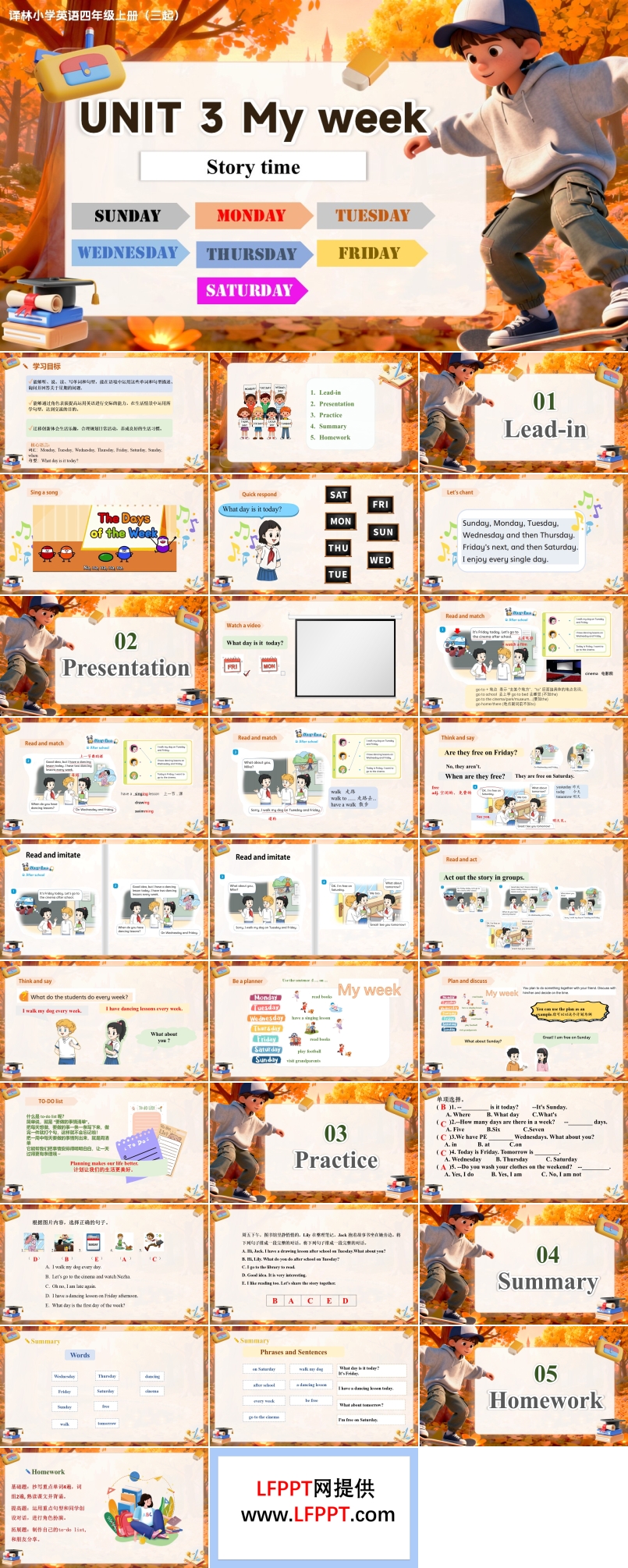 Unit 3 第2课时 Story time（教学课件）四年级上册译林版三起新教材ppt课件含教案