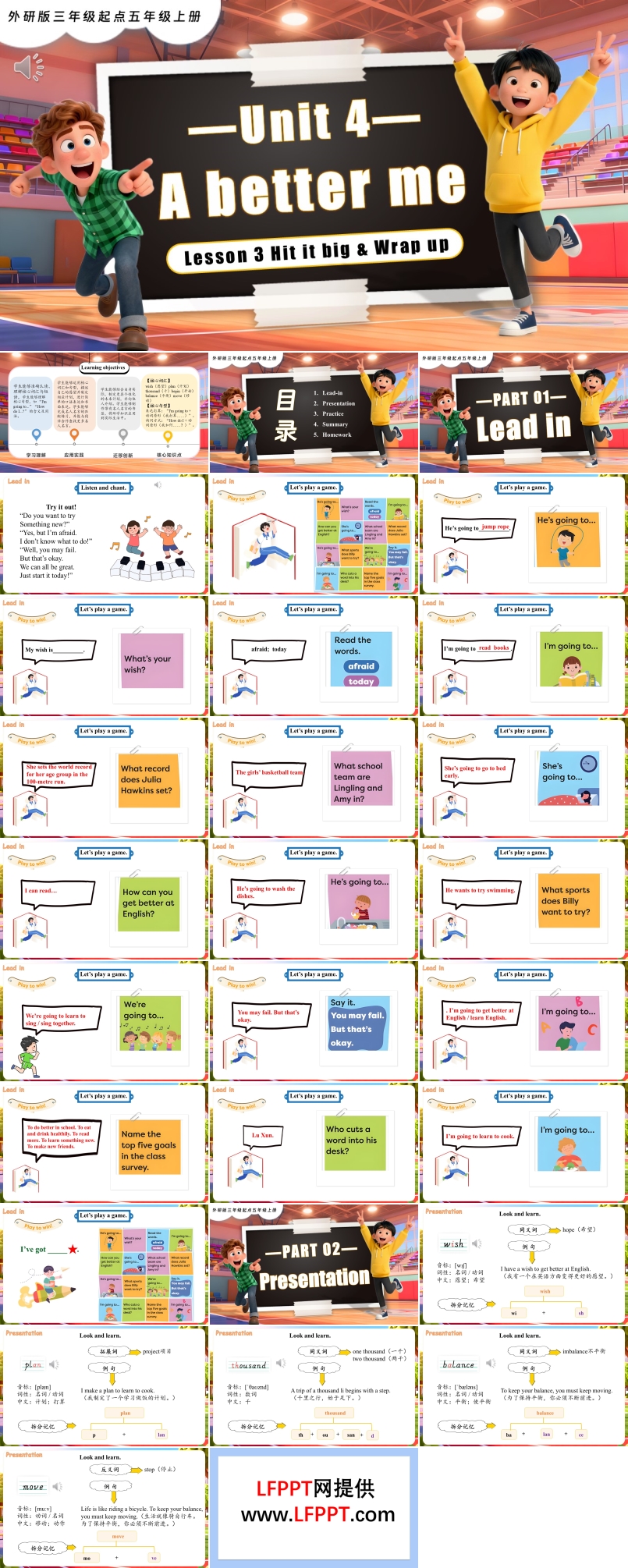 Unit 4 第3课时Hit it big Wrap up五年级英语上册同步备课系列外研三起新教材PPT课件含教案