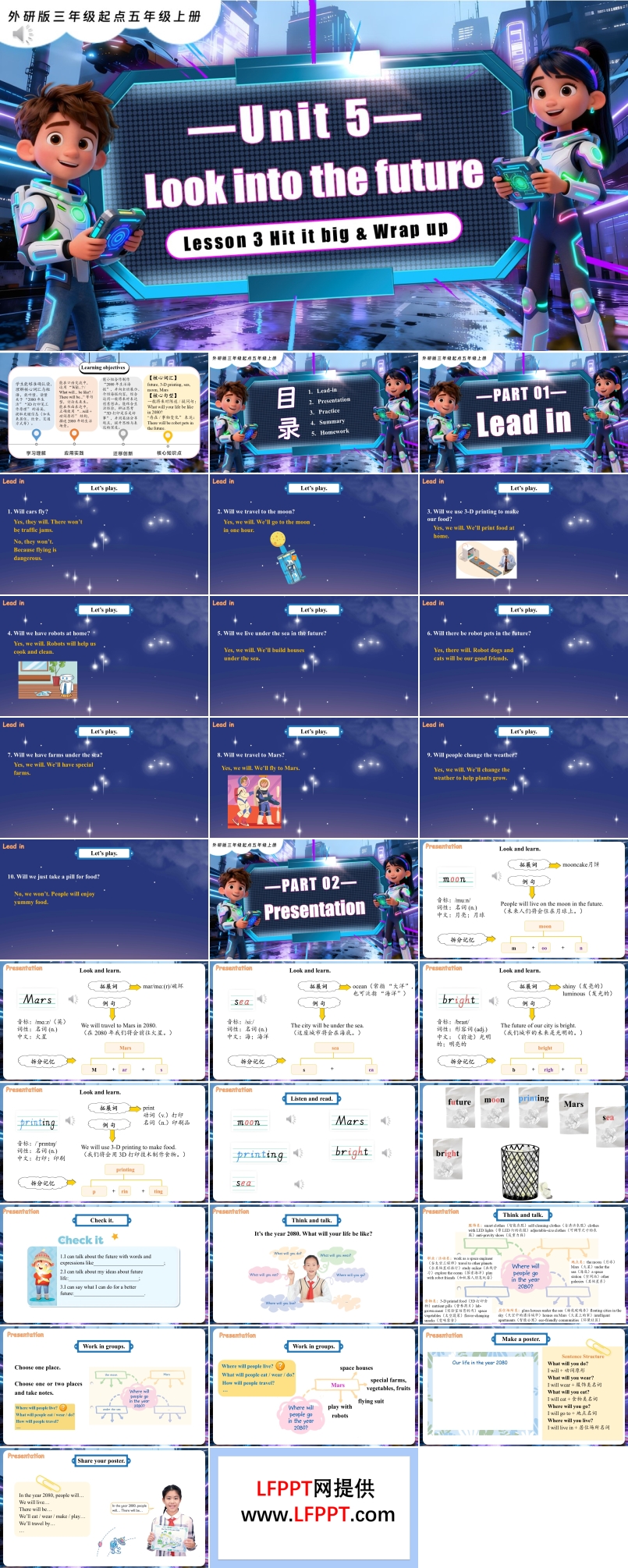 Unit 5 第3课时Hit it big Wrap up五年级英语上册同步备课系列外研三起新教材PPT课件含教案