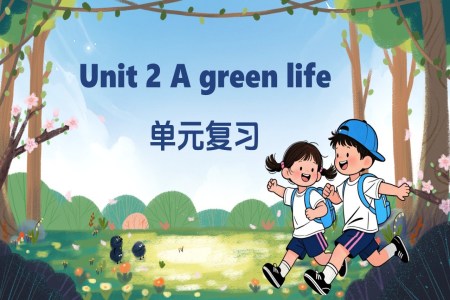 Unit 2 A green life（复习课件）五年级英语上册（外研三起·新教材）ppt课件含知识清单