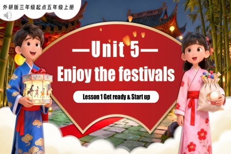 Unit 6 第1课时 Get ready Start  up五年级英语上册同步备课系列外研三起新教材PPT课件含教案