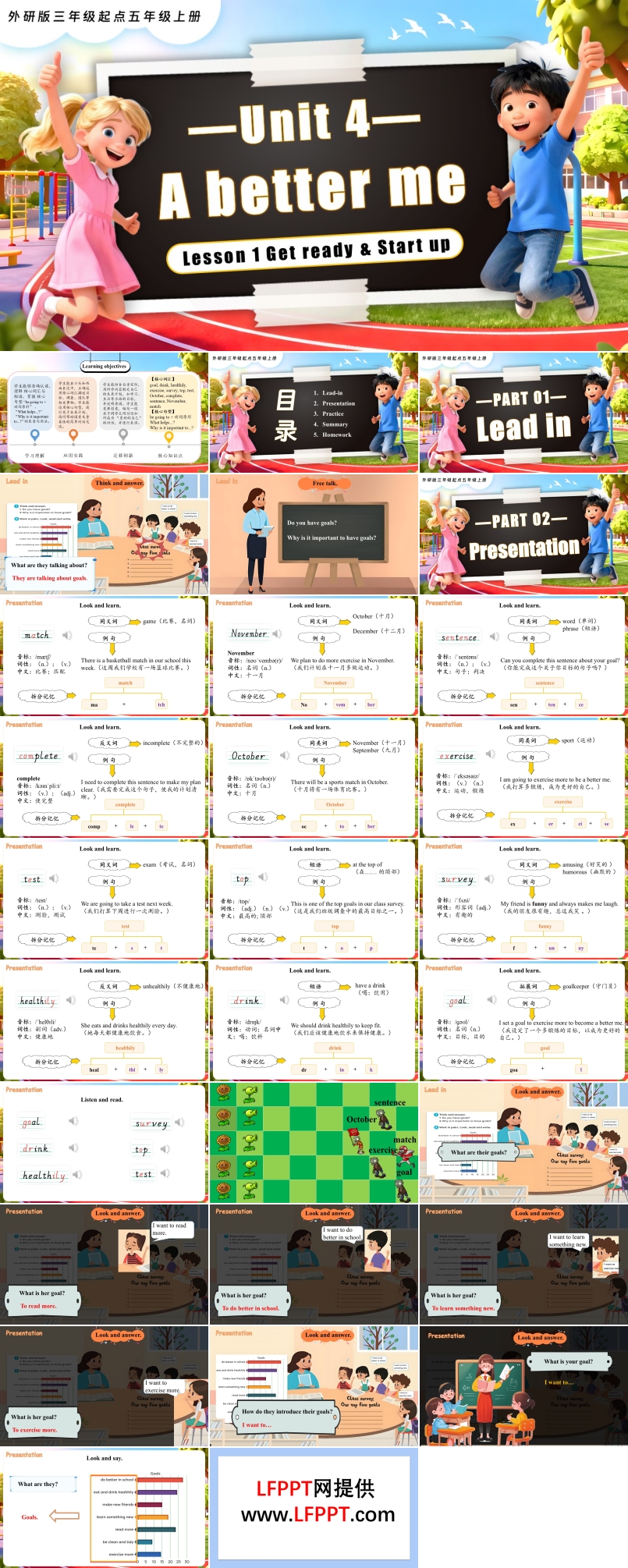 Unit 4 第1课时 Get ready Start  up 五年级英语上册同步备课系列外研三起新教材PPT课件含教案