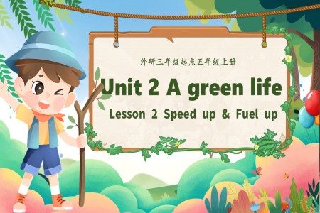 Unit 2 第2课时 Speed up & Fuel up  (教学课件）五年级英语上册（外研三起·新教材）ppt课件含教案