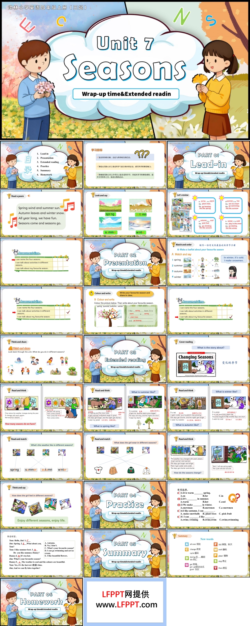Unit 7 第3课时 Wrap up time Extented reading（新教材）译林小学英语四年级上册（三起）PPT课件含教案