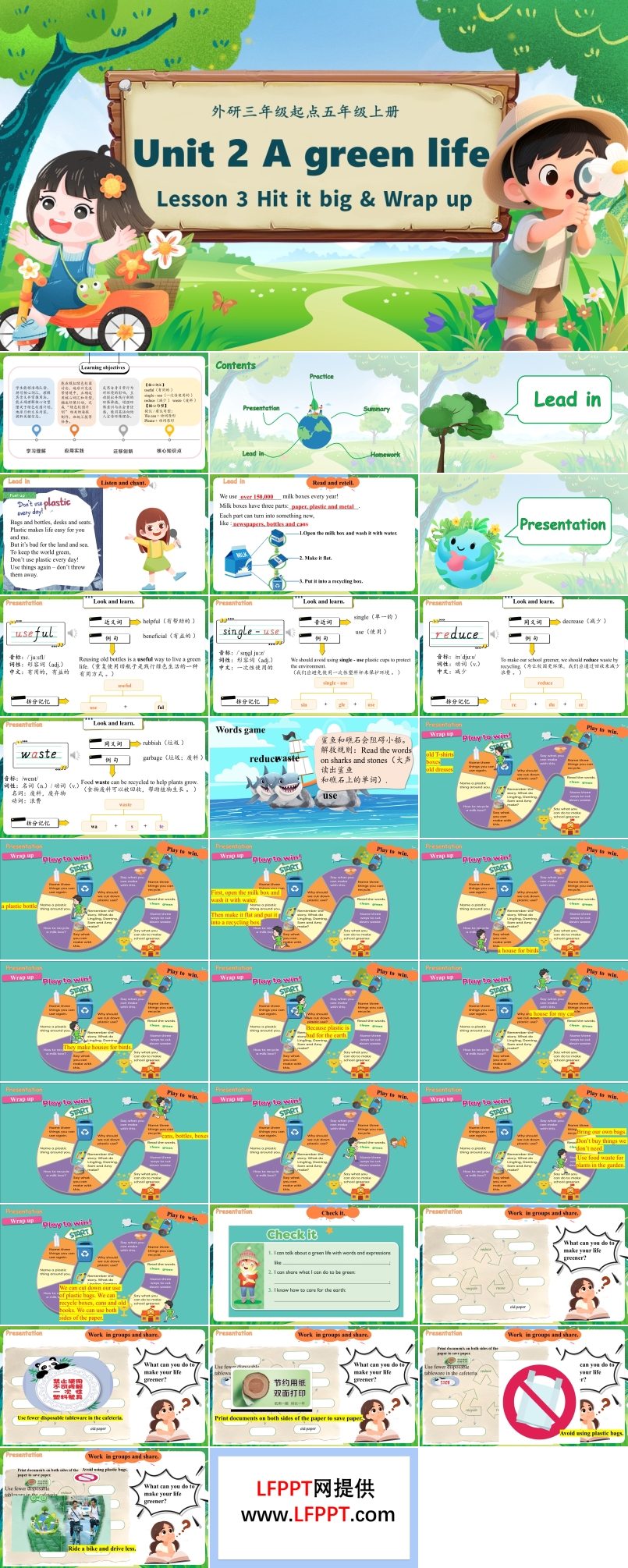 Unit 2 第3课时 Hit it big & Wrap up (教学课件）五年级英语上册（外研三起·新教材）ppt课件含教案