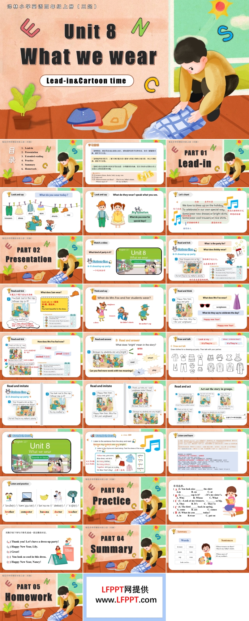 Unit 8 第1课时 Cartoon time（新教材）译林小学英语四年级上册（三起）PPT课件含教案