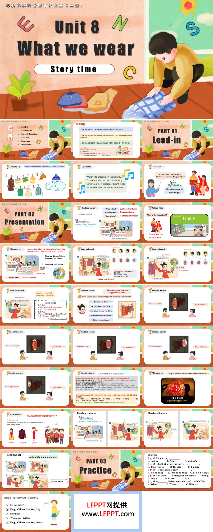 Unit 8 第2课时 Story time（新教材）译林小学英语四年级上册（三起）PPT课件含教案