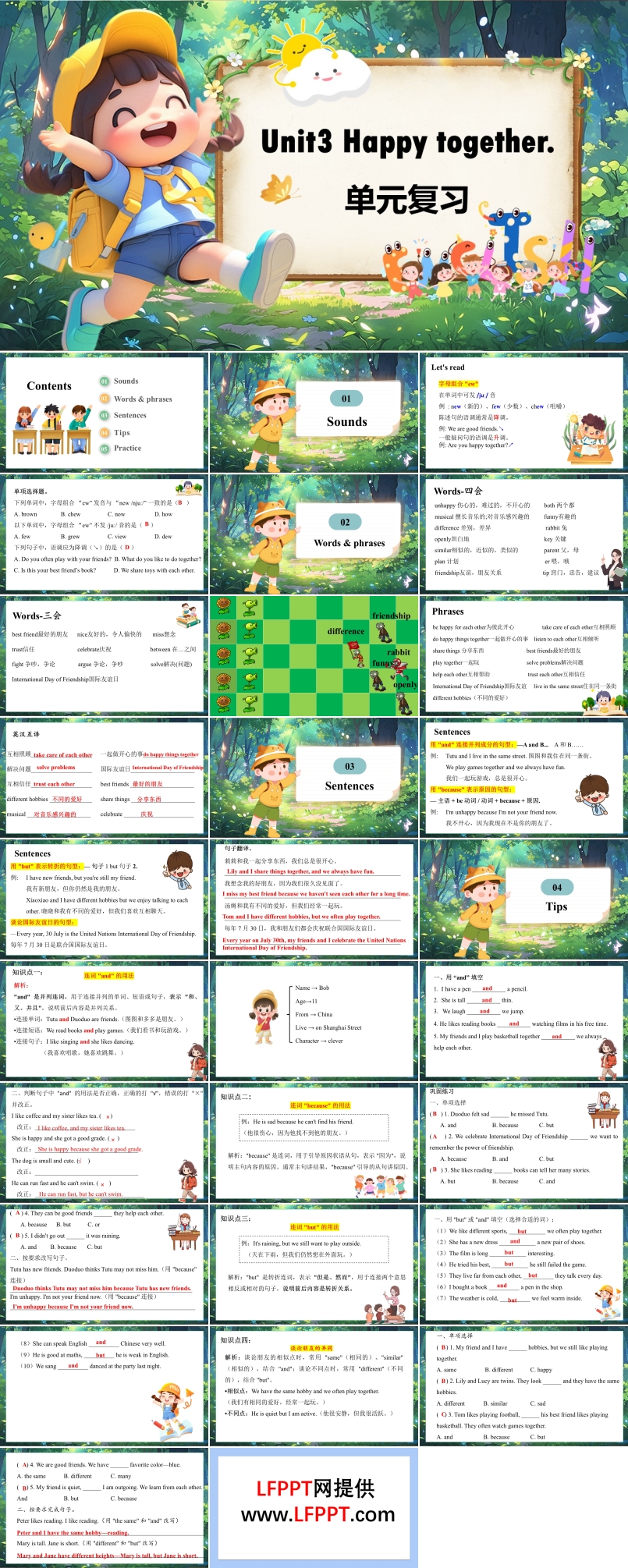 Unit3 Happy together. （复习课件）五年级英语上册（外研三起·新教材）ppt课件含知识清单