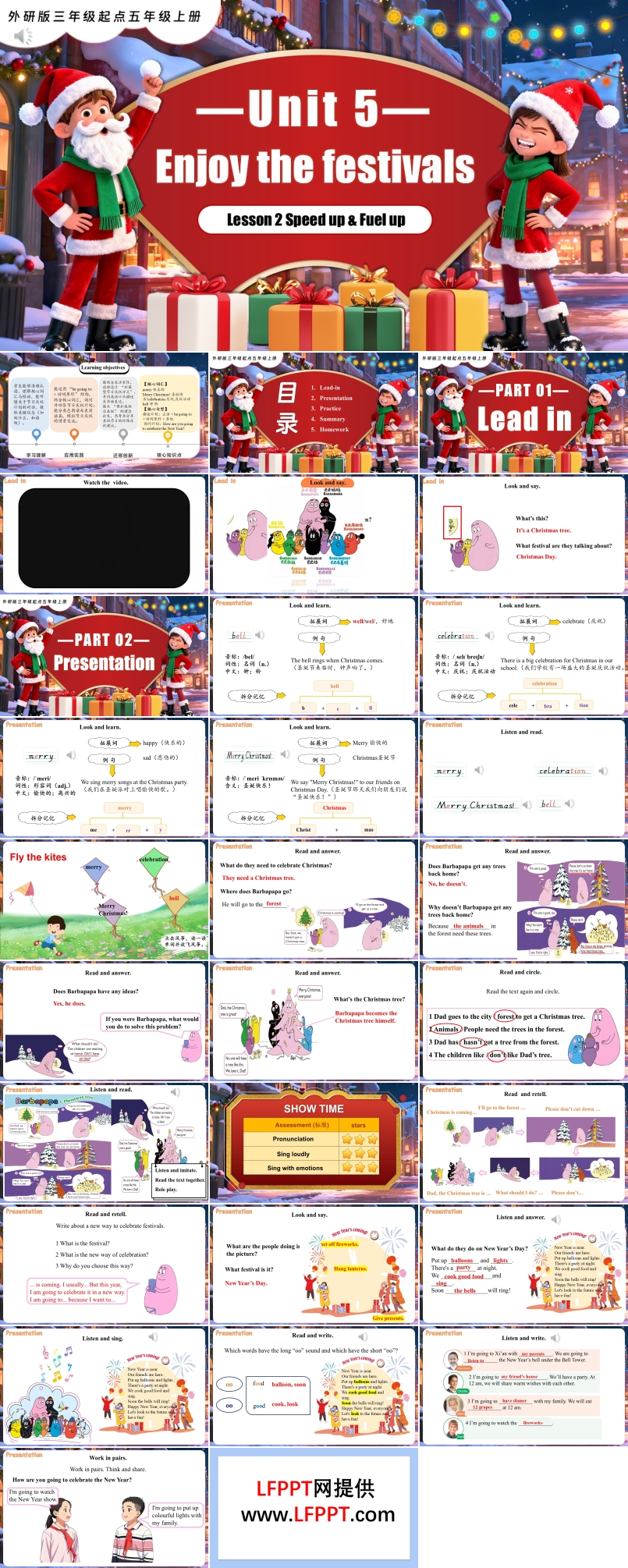 Unit 6 第2课时Speed up Fuel up五年级英语上册同步备课系列外研三起新教材PPT课件含教案