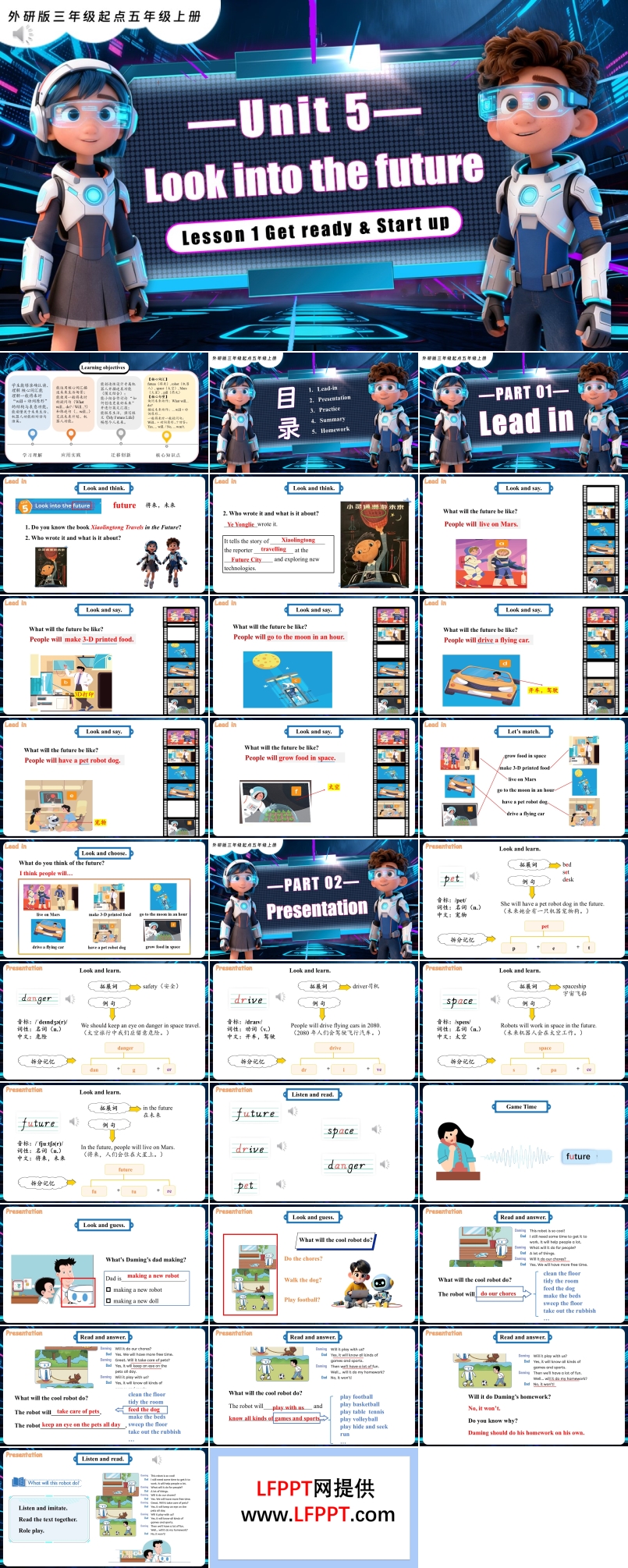 Unit 5 第1课时 Get ready Start up五年级英语上册同步备课系列外研三起新教材PPT课件含教案