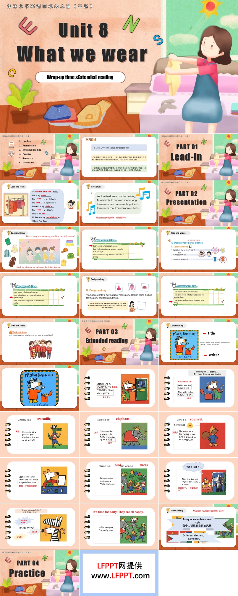 Unit 8 第3课时 Wrap-up time Extended reading（新教材）译林小学英语四年级上册（三起）PPT课件含教案