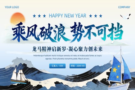 2025年終總結(jié)新年計劃ppt(無內(nèi)容）