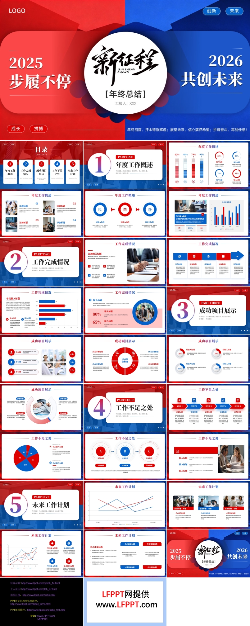 商務(wù)風2025年終總結(jié)新年計劃ppt（無內(nèi)容）