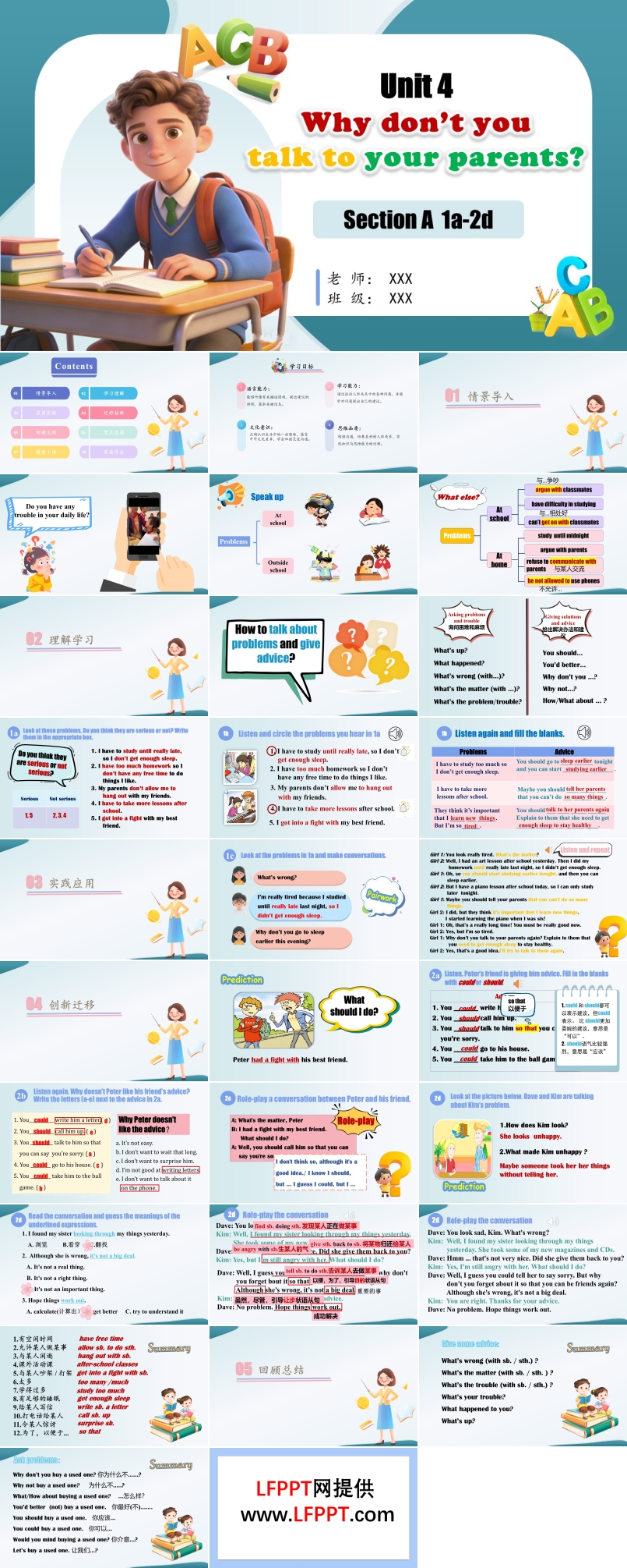 Unit 4 第1課時(shí) (Section A 1a-2d)（教學(xué)課件）八年級(jí)英語下冊(cè)人教第4單元ppt課件（教案+導(dǎo)學(xué)案+分層作業(yè)）
