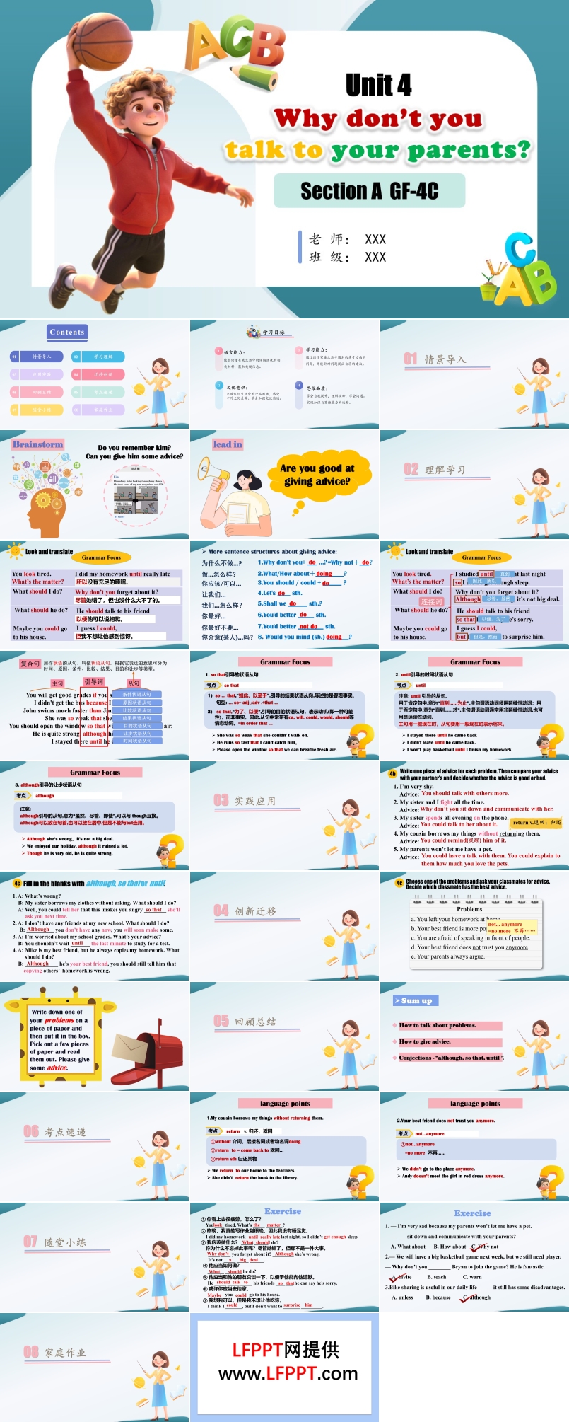 Unit 4 第3課時(shí)(Section A GF-4c)（教學(xué)課件）八年級(jí)英語(yǔ)下冊(cè)人教 第4單元ppt課件（教案+導(dǎo)學(xué)案+分層作業(yè)）