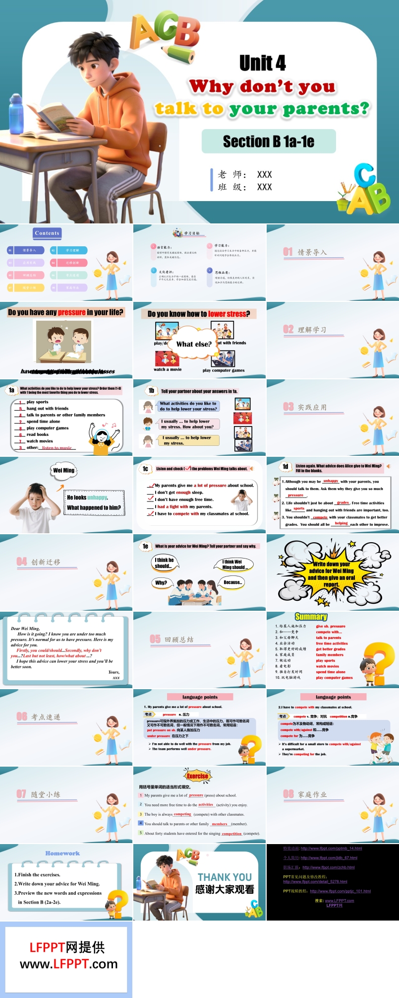 Unit 4 第4課時(shí)（Section B 1a-1e)（教學(xué)課件）八年級(jí)英語(yǔ)下冊(cè)人教 ppt課件（教案+導(dǎo)學(xué)案+分層作業(yè)）