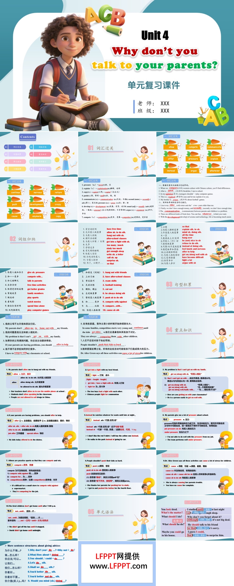 Unit 4（單元復(fù)習(xí)課件）八年級英語下冊人教 第4單元ppt課件（知識清單）