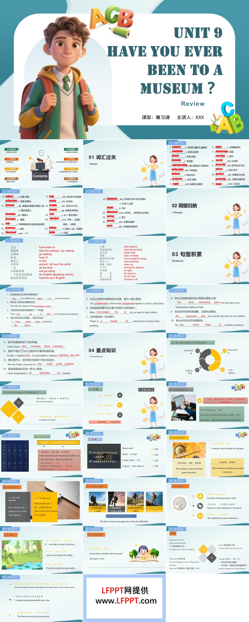 Unit 9 (單元復(fù)習(xí)課件）八年級(jí)英語(yǔ)下冊(cè)人教 第9單元復(fù)習(xí)ppt課件（知識(shí)清單）