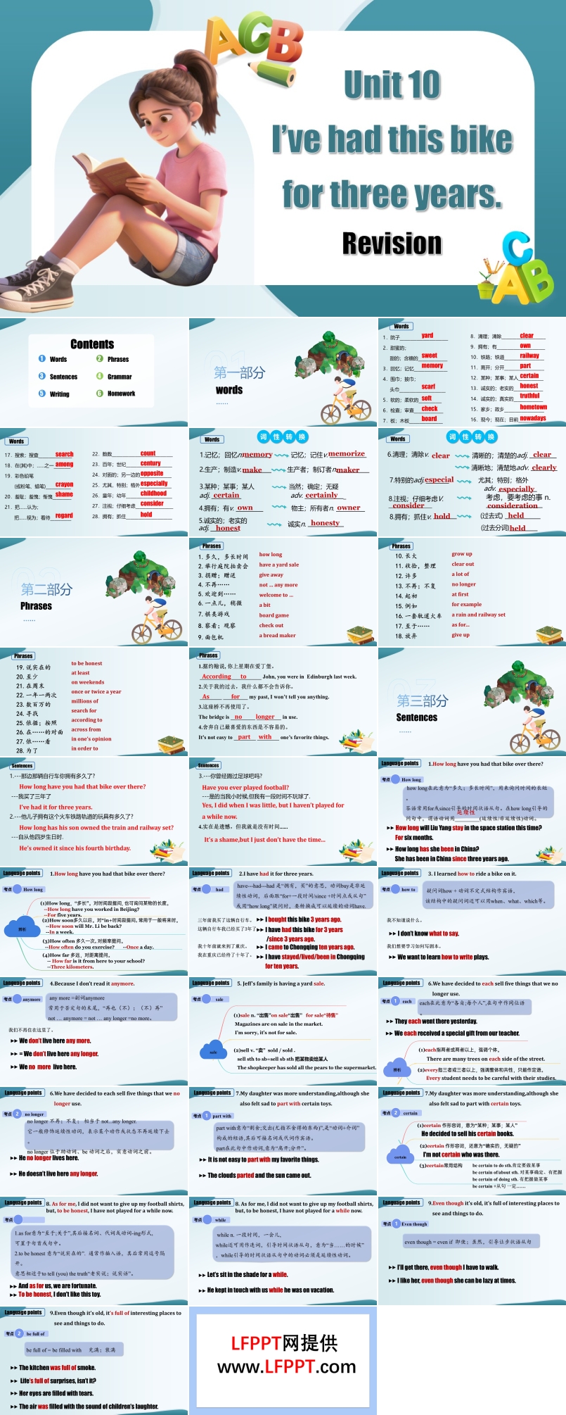 Unit 10（單元復習課件）八年級英語下冊人教 第10單元復習ppt課件（知識清單）