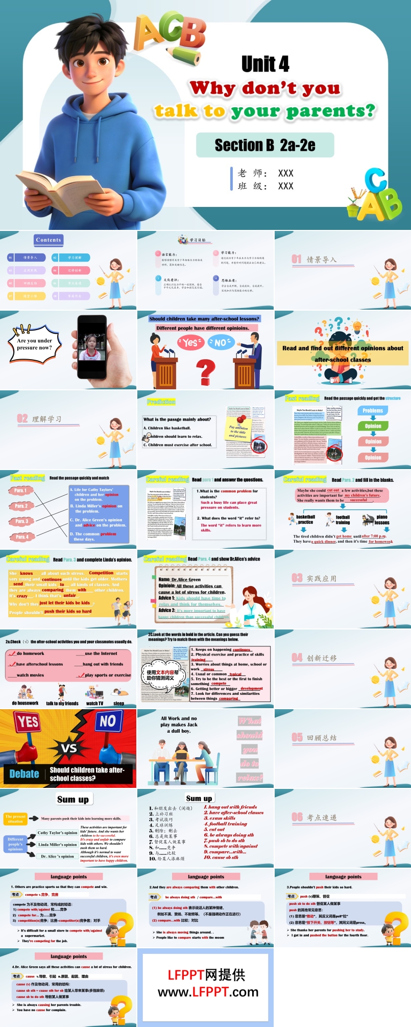 Unit 4 第5课时（Section B 2a-2e）（教学课件）八年级英语下人教 第4单元ppt课件（教案+导学案+分层作业）