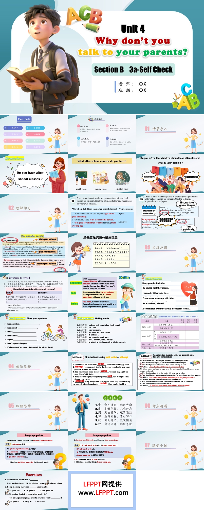 Unit 4 第6课时（SectionB 3a-self check）（教学课件）八年级英语下人教 ppt课件（教案+导学案+分层作业）