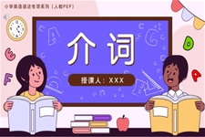 07.介詞人教PEP小學(xué)英語(yǔ)語(yǔ)法專(zhuān)項(xiàng)系列PPT課件(含知識(shí)清單+專(zhuān)項(xiàng)訓(xùn)練)
