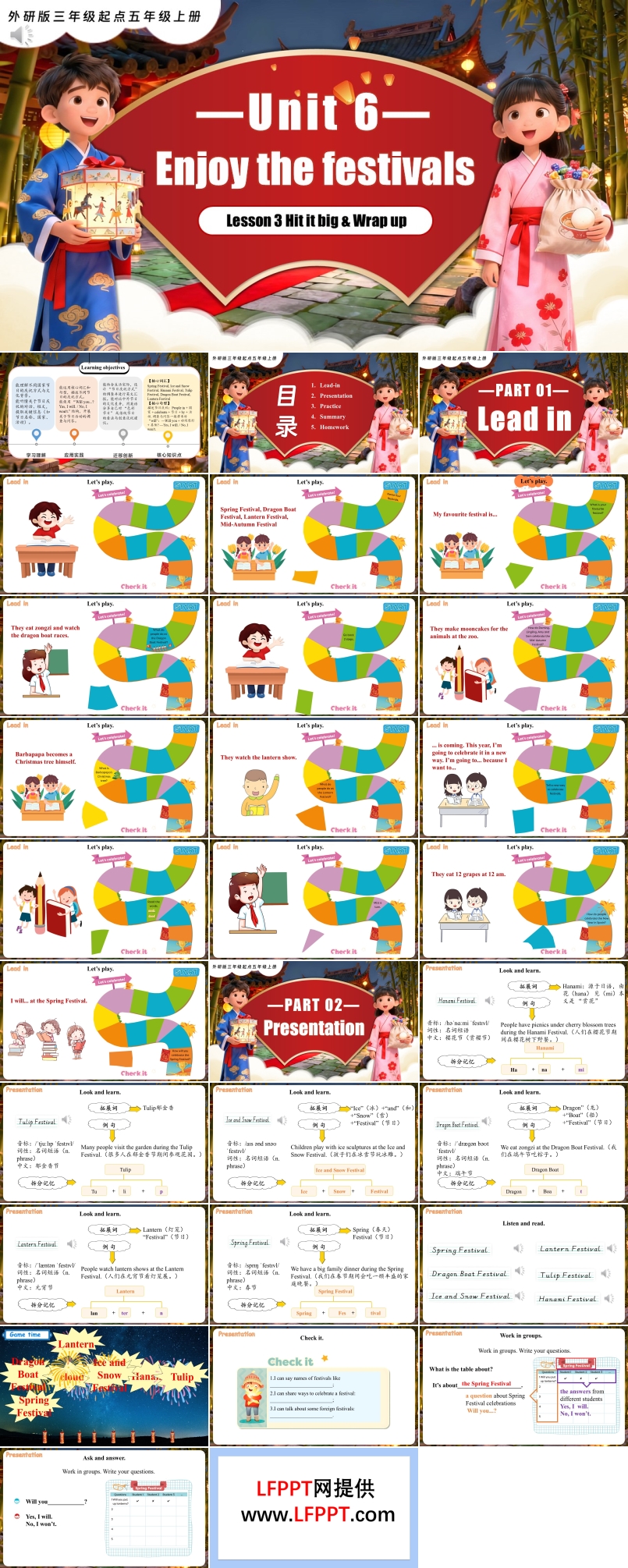 Unit 6 第3课时Hit it big Wrap up 五年级英语上册同步备课系列外研新教材PPT课件（含教案+学习任务单）