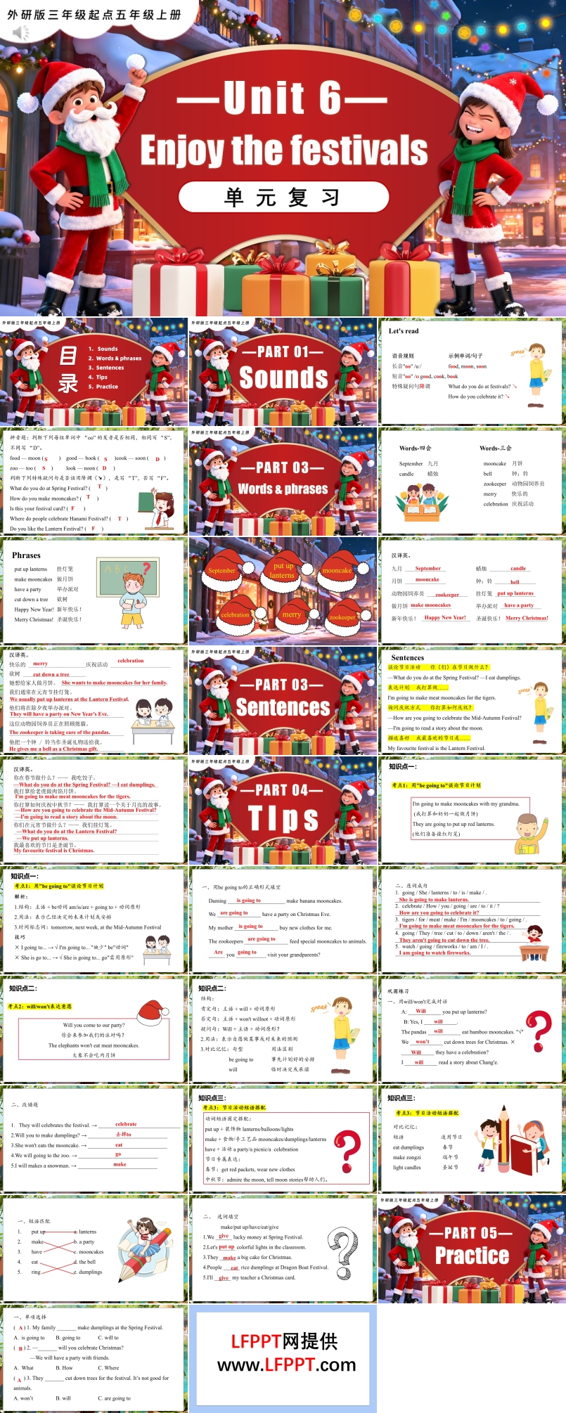 Unit 6 Enjoy the festivals单元复习五年级英语上册同步备课系列外研三起新教材PPT课件（含知识清单）