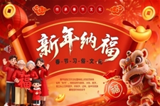2026新年春節(jié)習俗文化介紹PPT含講稿
