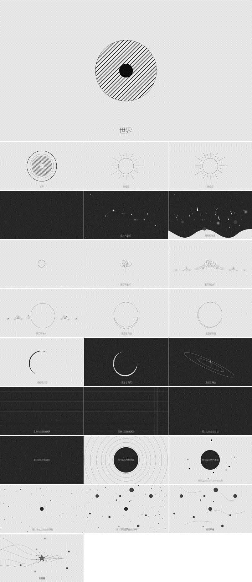 點(diǎn)與圓的線條動畫特效PPT模板