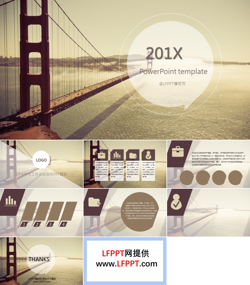 商務(wù)咖啡色簡(jiǎn)約工作總結(jié)ppt模板