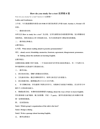 人教版新目标初中英语九年级上册How do you study for a test说课稿8篇
