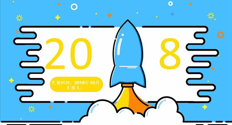 欧美MBE风格工作总结汇报PPT模板