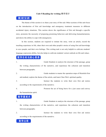 新人教版高中英语选修2Unit 5 Reading for writing教学设计
