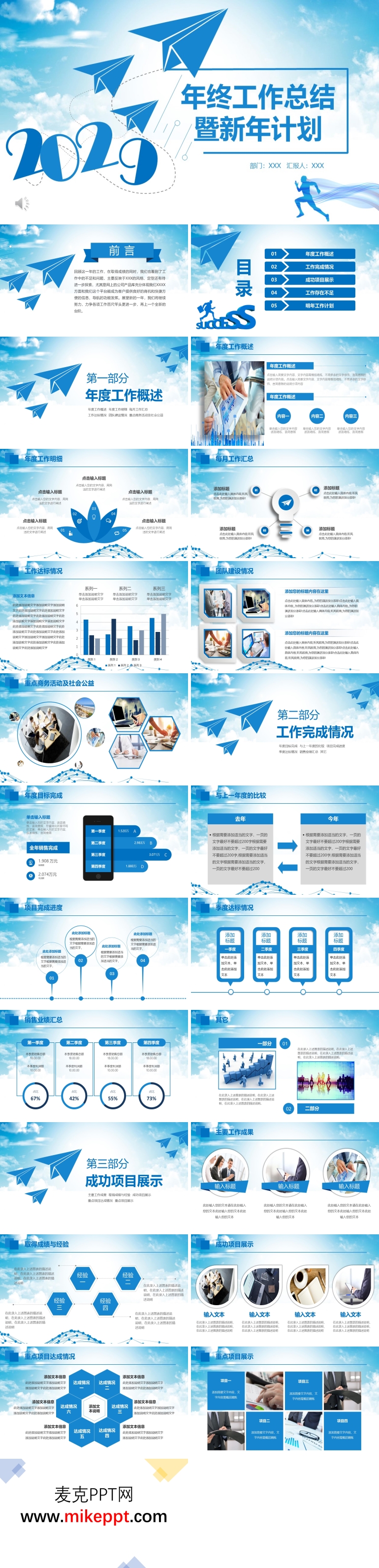 簡(jiǎn)潔年終工作總結(jié)PPT模板