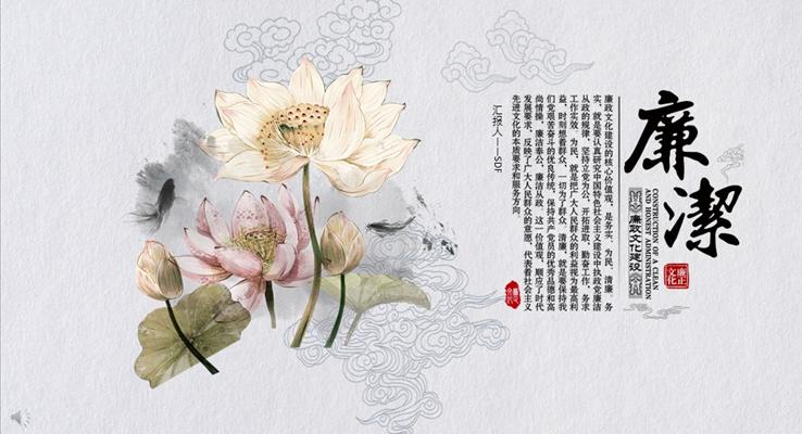 青花祥云彩色水墨风格党政廉洁工作总结汇报PPT模板