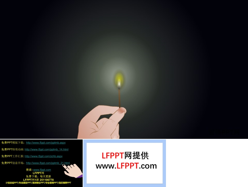 逼真火柴火焰動(dòng)畫開場(chǎng)