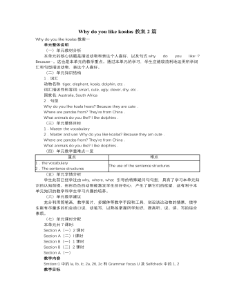 人教版新目标初中英语七年级下册Why do you like koalas教案2篇